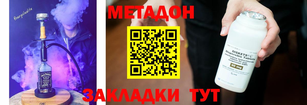 Метадон VHQ  Метадон methadone  Вход с VPN  Озёры 